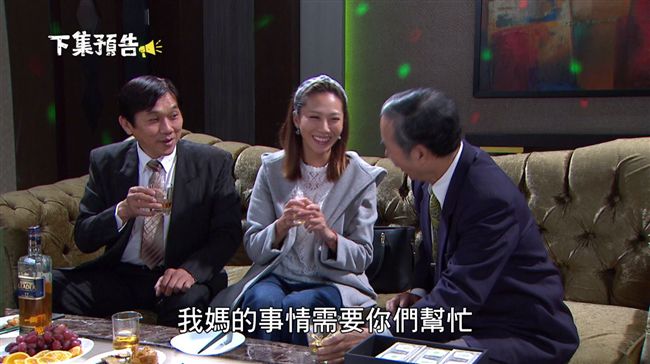 大牙求高官護母　忍鹹豬手下海陪酒