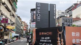 晶華MORI。（圖／記者蔡佩蓉攝影）