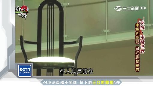 日女力