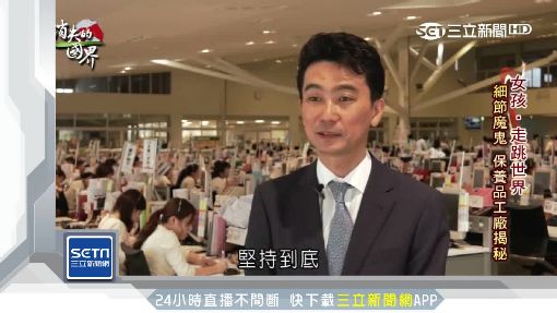 日女力