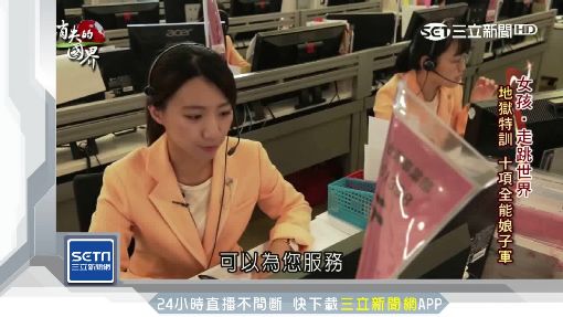 日女力