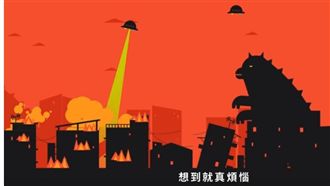 電火球談都更　點閱破百萬超活潑