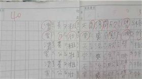 字醜被狂扣分！小三生邊重寫邊掉眼淚　媽媽心好疼　圖／翻攝自臉書