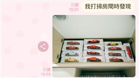 秘密,玄機,老公,玩具,抓包,小朋友,／翻攝自爆怨公社