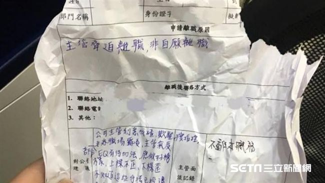 網友寫這11字離職單　主管嚇到撕毀