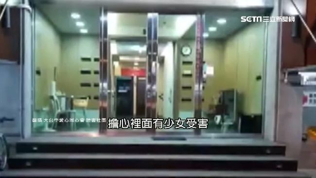 教師會館遭爆假收容　竟徵少女純按摩