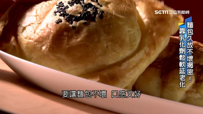 揭密！麵包久放不壞？添乳化劑防變質