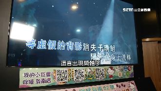 刷微信才能唱！他加盟迷你K歌機慘賠
