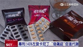 (業配)發飆錠瘦身