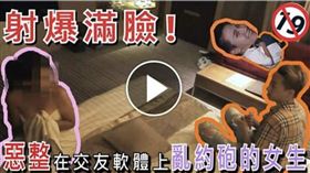 YouTuber《Bump男人幫》拍攝影片物化女性，遭網友抨擊。（圖／翻攝自《Dcard》）