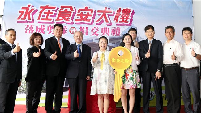 永在食安大樓完工　盼食安更加有保障