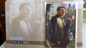 悠遊卡,蔣渭水,義美食品,高志明