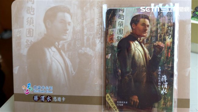 必蒐蔣渭水悠遊卡！看見台灣文化的根