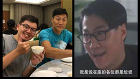 在座的各位都是垃圾,垃圾,林國斌,爆廢公社