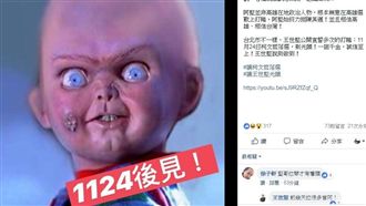 恰吉堅不跳海了？　網友失望：好可惜