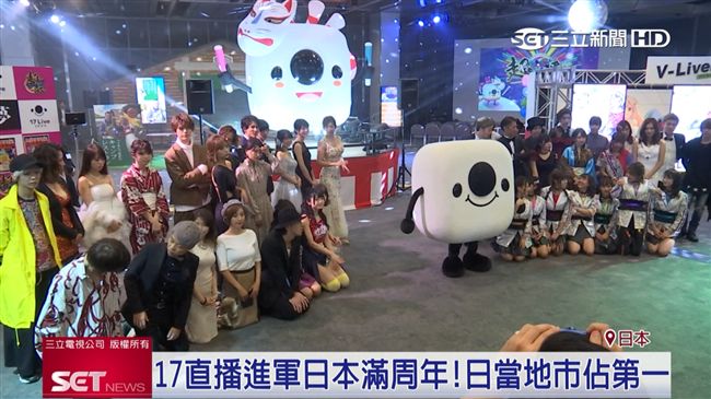 進軍國際！「17直播」日本市佔第一