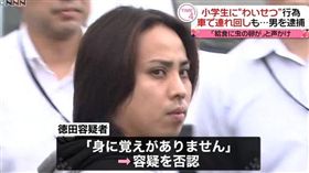 神奈川縣,相模原市,德田巧朗,蟲卵,猥褻,小學生,日本 圖/翻攝自《日視NEWS24》