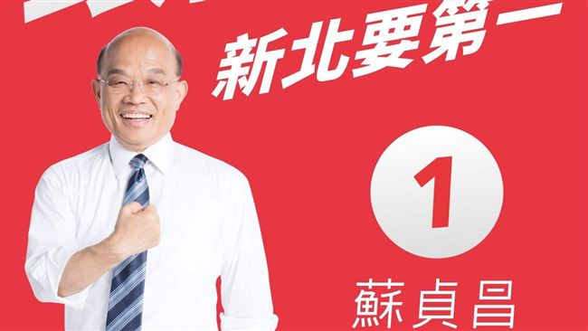 新北抽籤！蘇貞昌1號　侯友宜2號