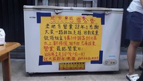 房租4萬3漲到「10萬」　高雄28年火鍋店將收攤（圖／翻攝自爆廢公社）