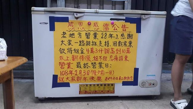 房租漲到十萬！高雄火鍋名店被迫收攤