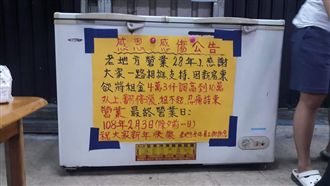 房租漲到十萬！高雄火鍋名店被迫收攤