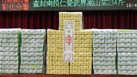 茶農欠稅拿上等茶葉抵　拍賣百台斤高山烏龍