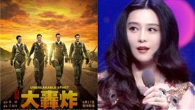  范冰冰（圖／微博）