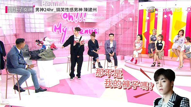 陳建州鏟肉十公斤！連他的褲子都能穿