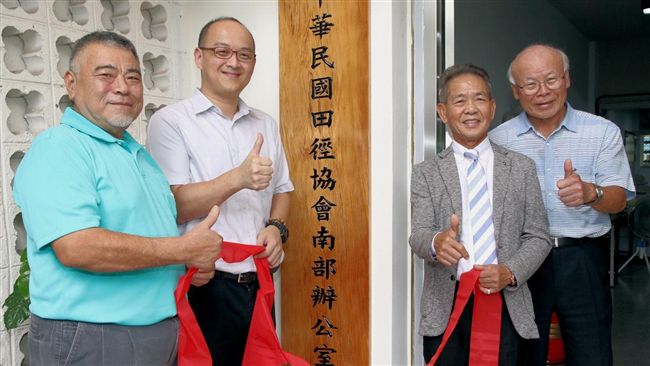 中華民國田徑協會南部辦公室正式營運