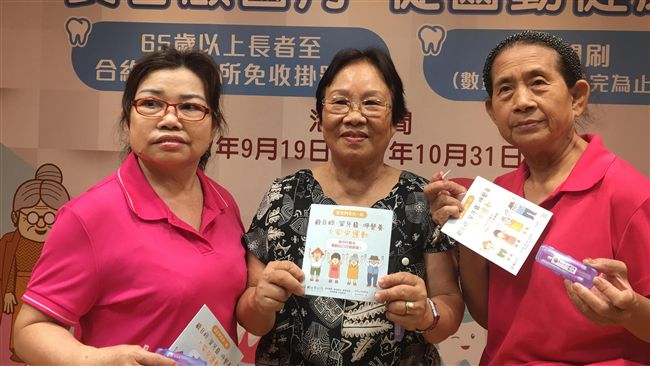 新北鼓勵長者塗氟　強化牙齒形成保護