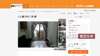 新北租屋1300！房仲：想也知道…