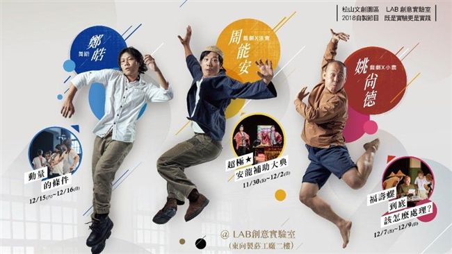 「Lab新主藝」題材百變、創意無限