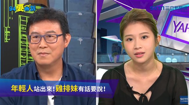 雞排妹大嗆！姚文智直球對決！