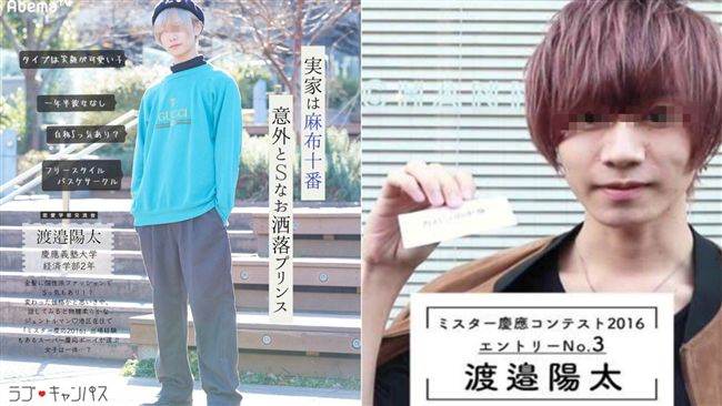 富二代「校草」遭控性侵！網：會沒事