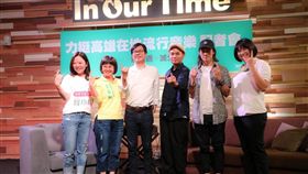 滅火器製作陳其邁競選歌曲「咱上愛的所在」 (圖/陳其邁辦公室提供)