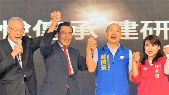 馬英九開口助選：韓國瑜最會打群架！