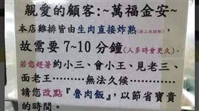 小吃攤點餐規則公告。（圖／翻攝自臉書社團「爆廢公社」）
