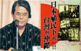  日學者：沖繩台灣曾同為日本殖民地 戰爭一體化 
（圖／翻攝自沖繩大學官網）