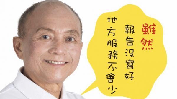 他書讀少是選舉賣點？網：書讀好再選