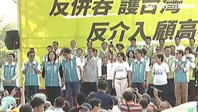 高雄「反併吞、護台灣、反介入、顧高雄」大遊行，破萬支持者及民眾參加，三立新聞網直播截圖