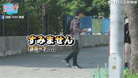 田鎬喬裝成日本人問路。（圖／田鎬 tam臉書授權）