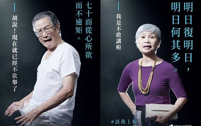 打臉長輩幹話　滿滿負能量海報網淚推