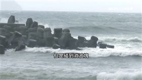中國14登台點缺台中 網友打趣:消波塊守護