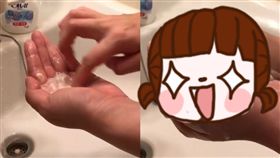 洗面乳,日本,泡沫,綿密,起泡網,搓揉,神技,肥皂　圖／翻攝自推特　