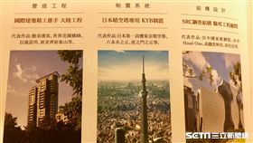 KYB假制震。（圖／記者蔡佩蓉攝影）