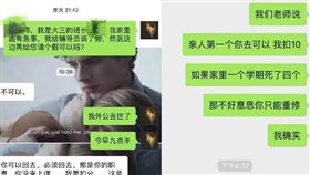 他請喪假被拒…老師一句「你家4人去世就重修」犯眾怒　圖／翻攝自微博