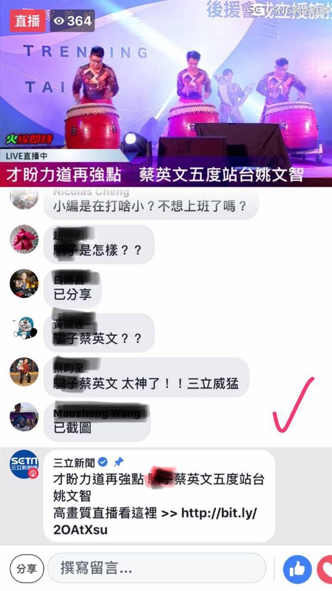 用駭客入侵媒體！中國網軍散播仇恨