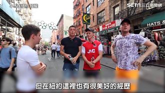 存款有多少？　他被美國人反應嚇傻