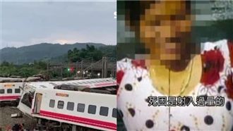 普悠瑪翻覆！網友回想當年「搞軌案」
