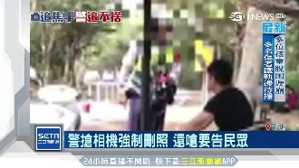 警搶追焦手相機　嗆民眾：我有肖像權